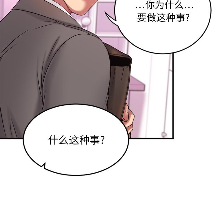 [韩国漫画] 欲望食物链 剧情,巨乳大奶,OL,熟女人妻#[172P]-94