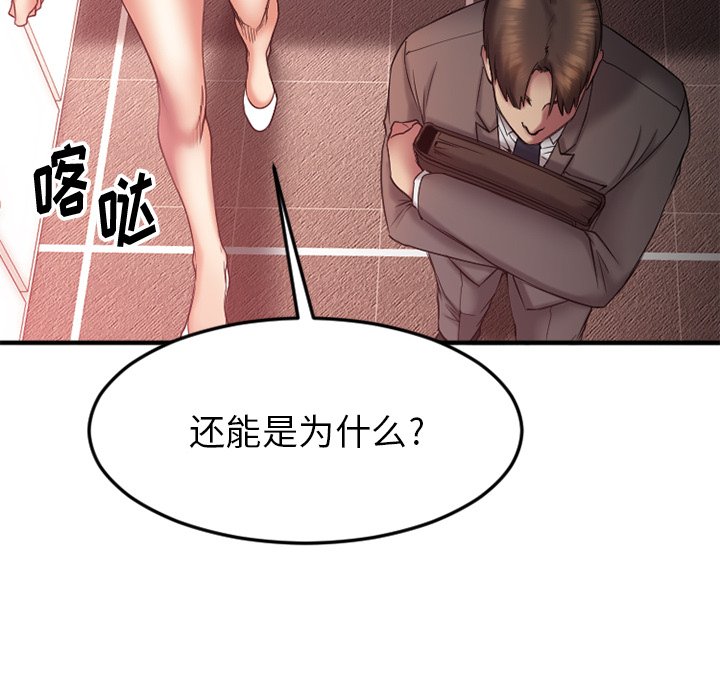 [韩国漫画] 欲望食物链 剧情,巨乳大奶,OL,熟女人妻#[172P]-96