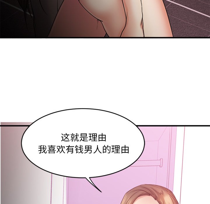 [韩国漫画] 欲望食物链 剧情,巨乳大奶,OL,熟女人妻#[172P]-99