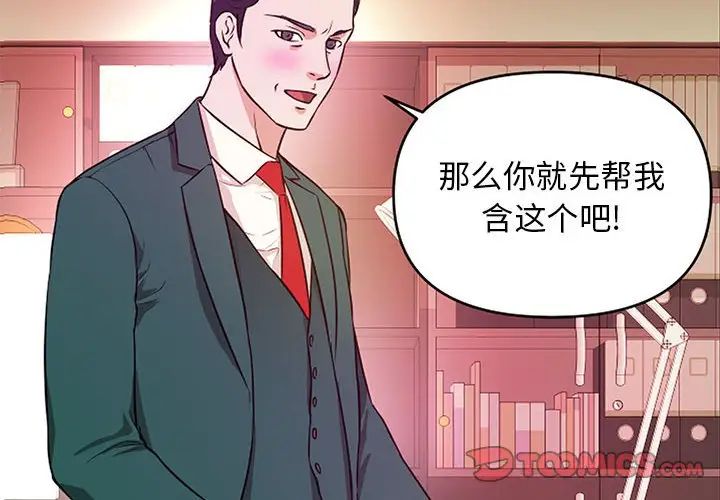 [韩国漫画] 沉重的学分 校园,巨乳大奶,女学生#[106P]-2