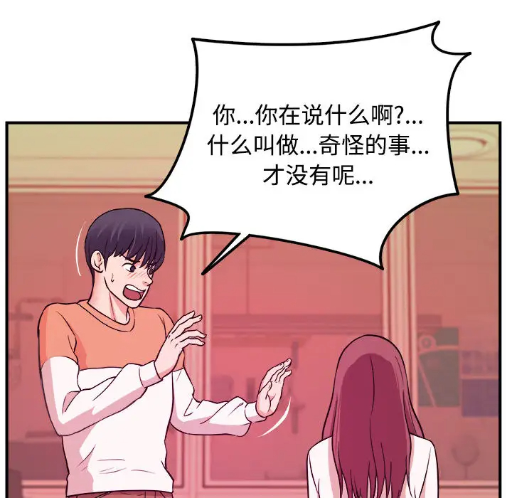 [韩国漫画] 沉重的学分 校园,巨乳大奶,女学生#[98P]-73