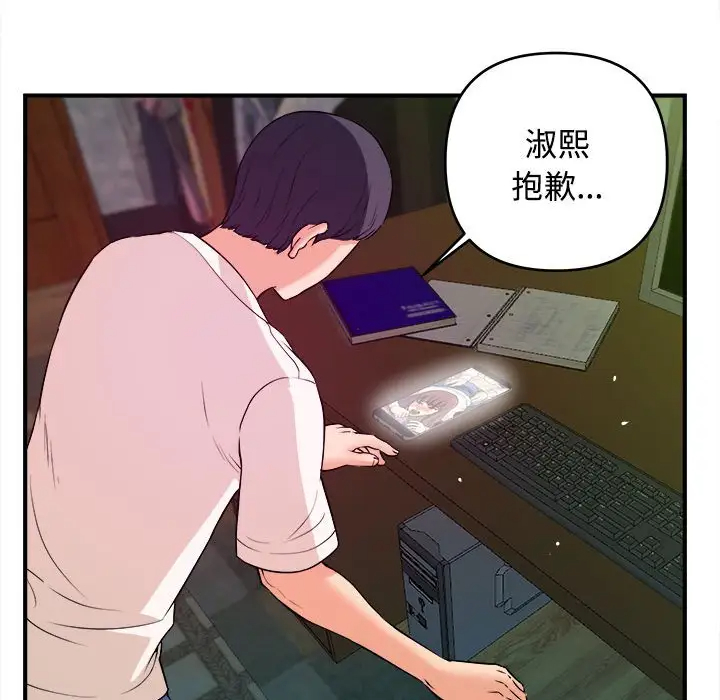 [韩国漫画] 沉重的学分 校园,巨乳大奶,女学生#[107P]-77