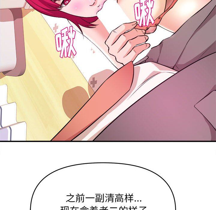 [韩国漫画] 沉重的学分 校园,巨乳大奶,女学生#[111P]-43