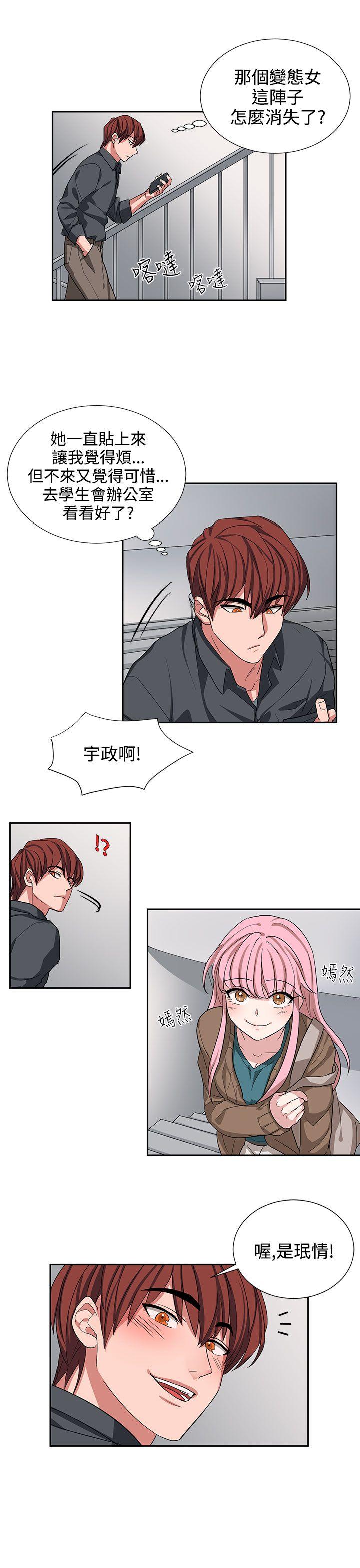 [韩国漫画] 奴家思想 剧情,巨乳大奶#[22P]-13