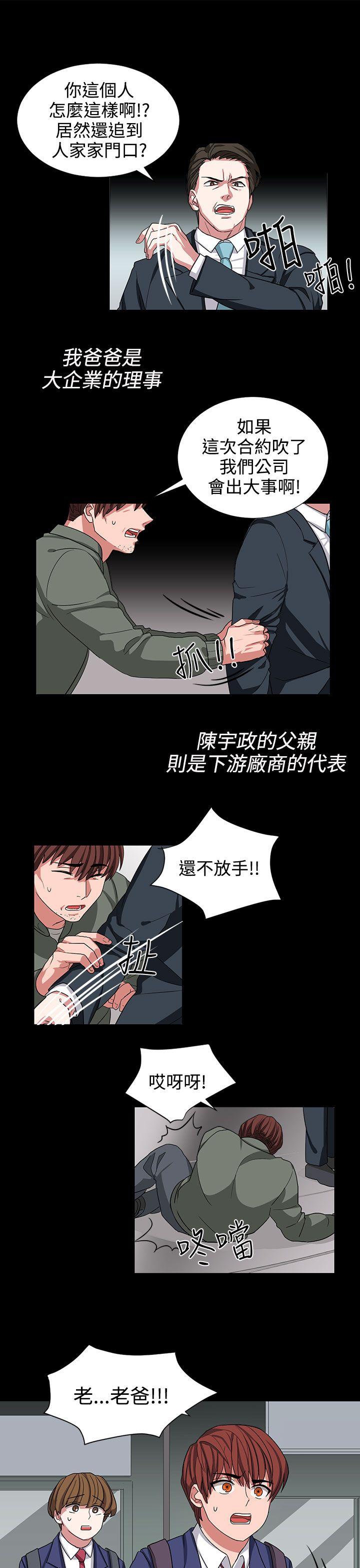 [韩国漫画] 奴家思想 剧情,巨乳大奶#[22P]-3
