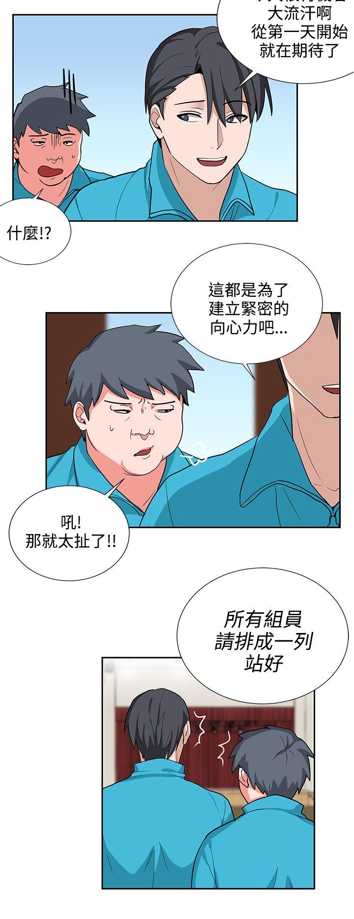 [韩国漫画] 奴家思想 剧情,巨乳大奶#[21P]-14