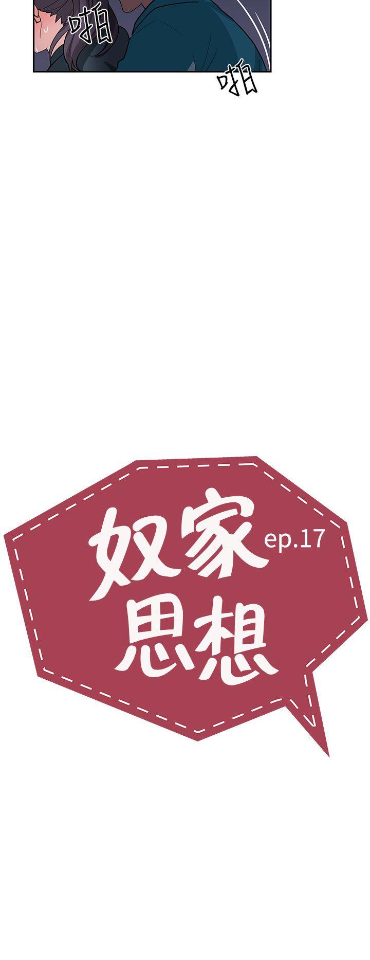 [韩国漫画] 奴家思想 剧情,巨乳大奶#[21P]-2