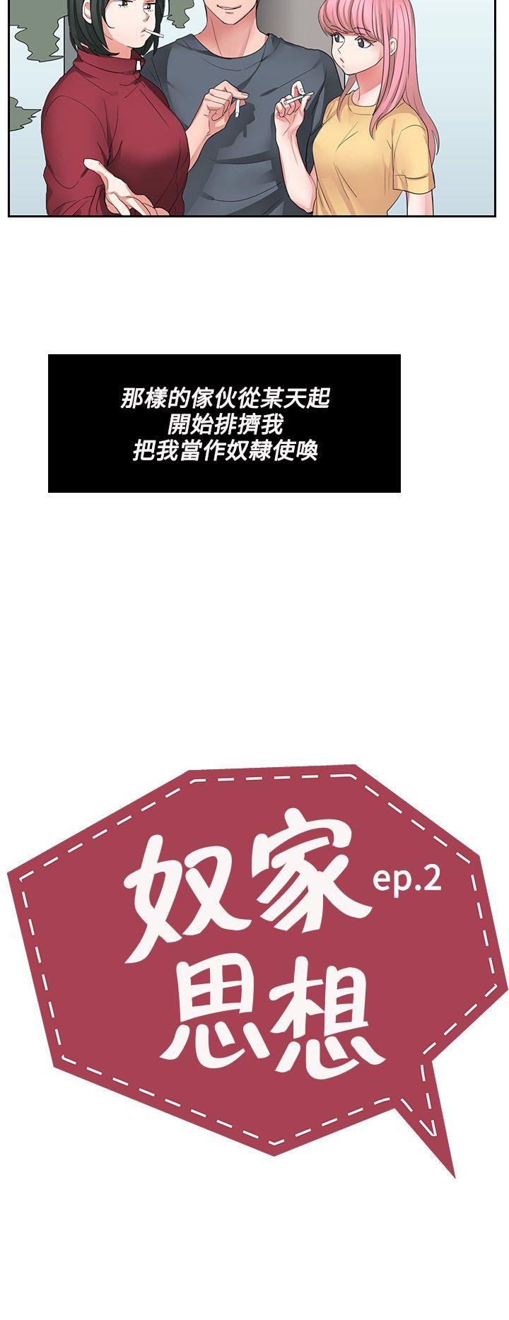 [韩国漫画] 奴家思想 剧情,巨乳大奶#[18P]-2
