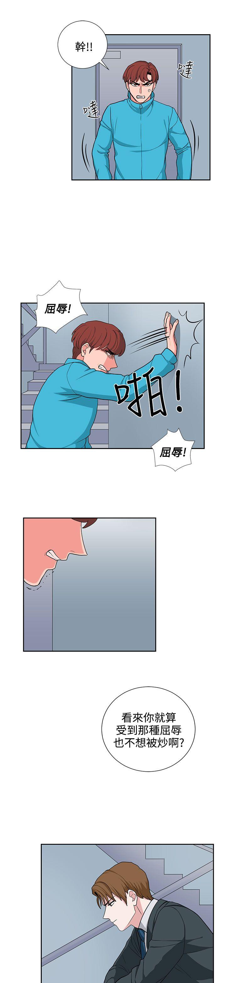 [韩国漫画] 奴家思想 剧情,巨乳大奶#[23P]-9