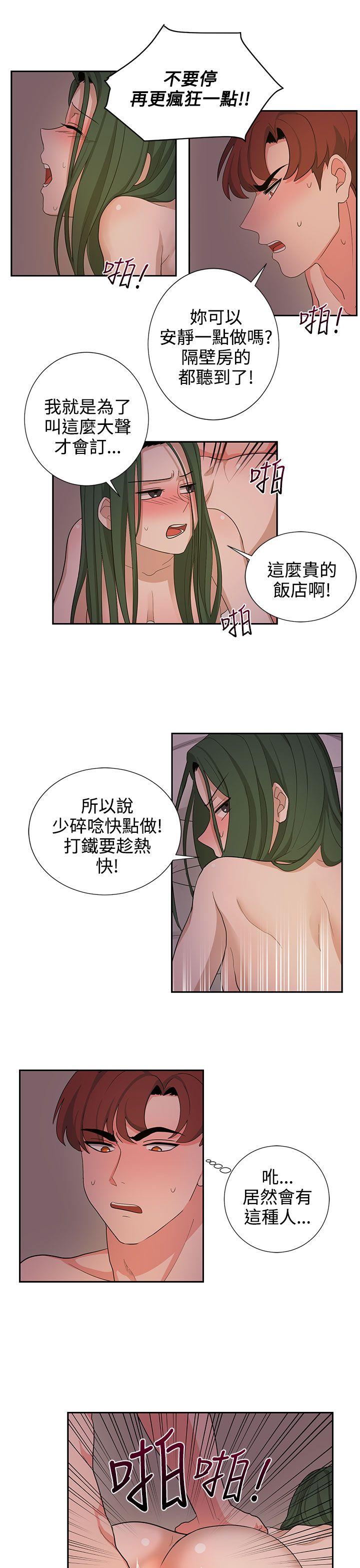 [韩国漫画] 奴家思想 剧情,巨乳大奶#[21P]-9