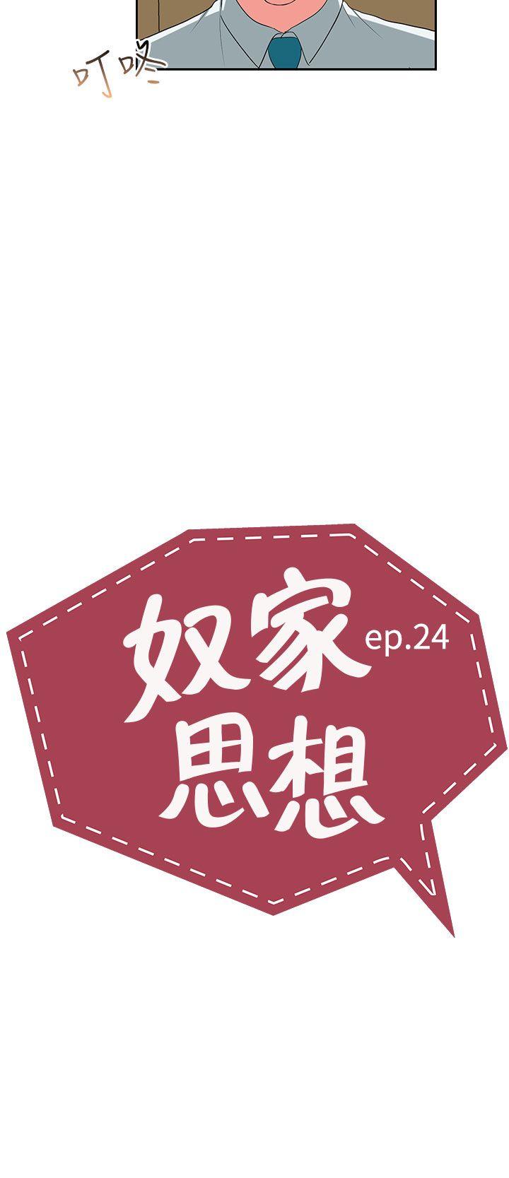[韩国漫画] 奴家思想 剧情,巨乳大奶#[22P]-2
