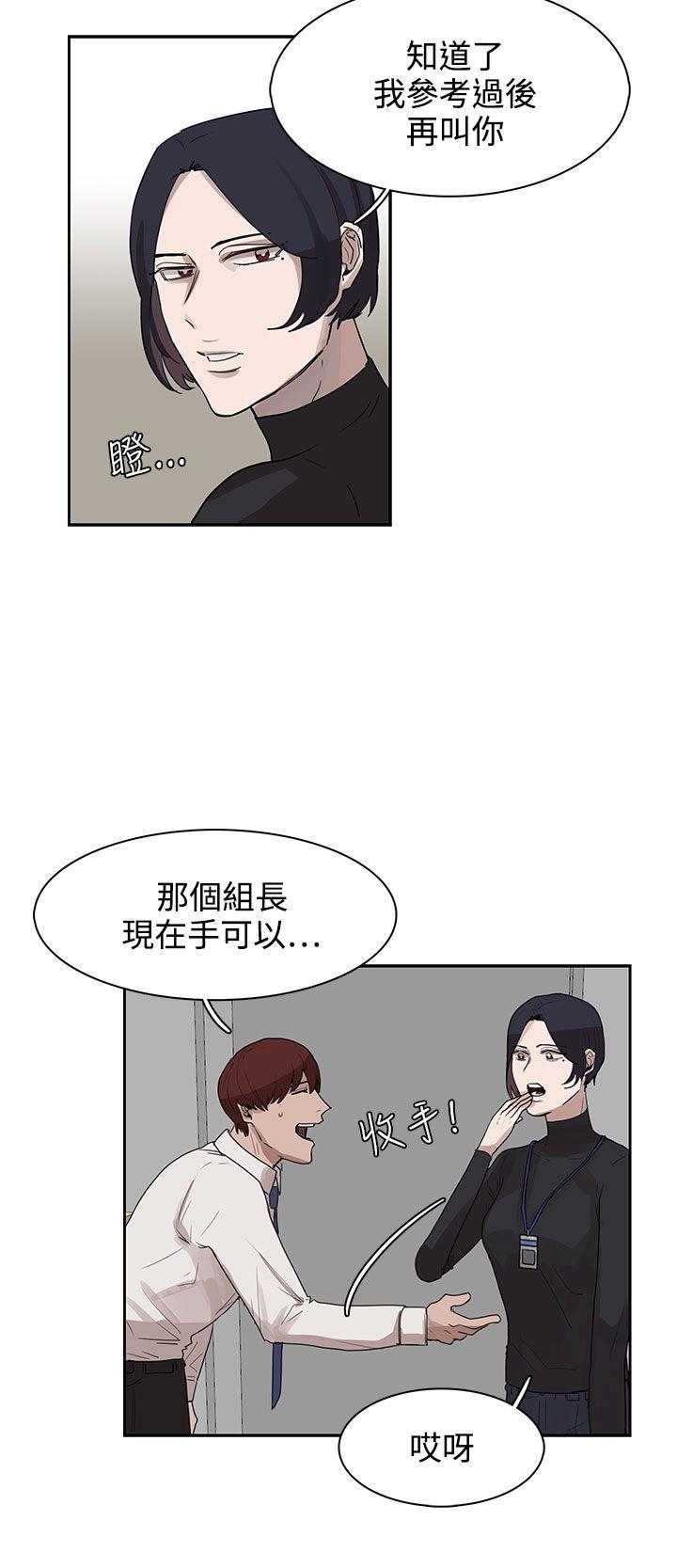 [韩国漫画] 奴家思想 剧情,巨乳大奶#[25P]-6