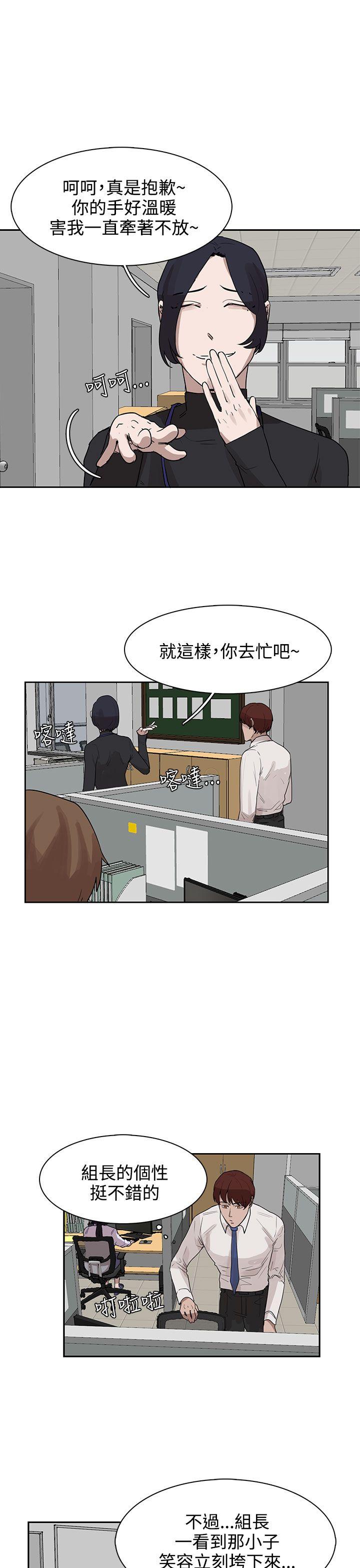 [韩国漫画] 奴家思想 剧情,巨乳大奶#[25P]-7