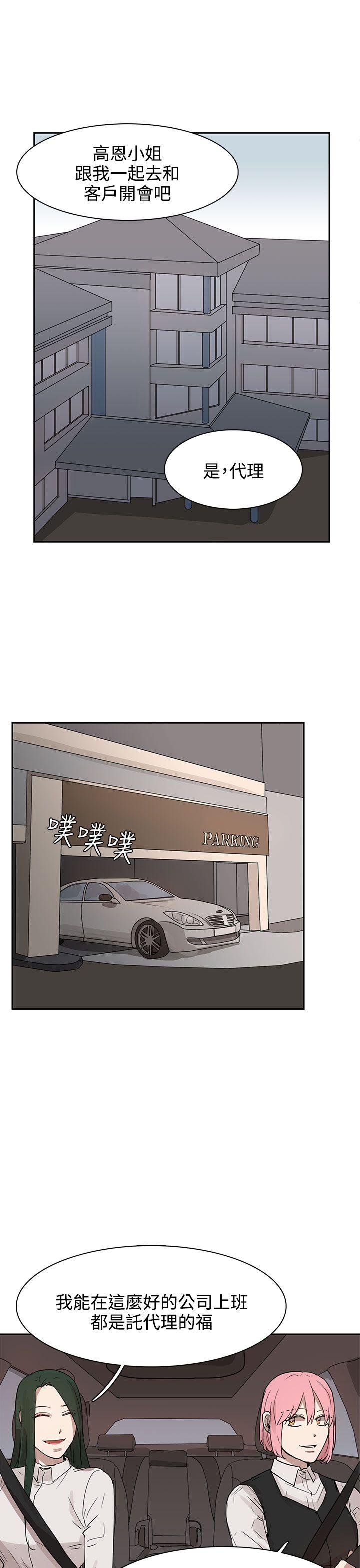 [韩国漫画] 奴家思想 剧情,巨乳大奶#[25P]-9