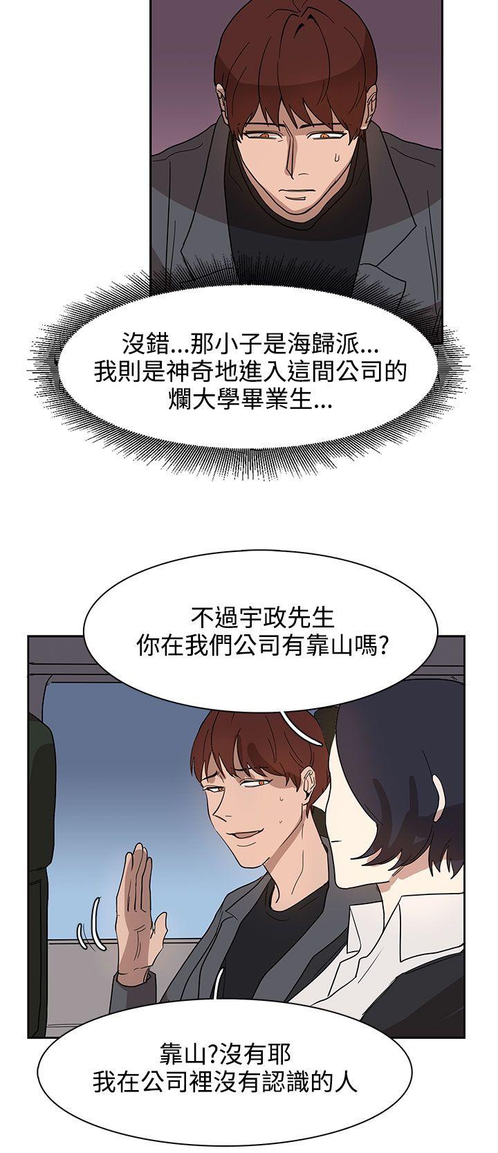 [韩国漫画] 奴家思想 剧情,巨乳大奶#[26P]-12