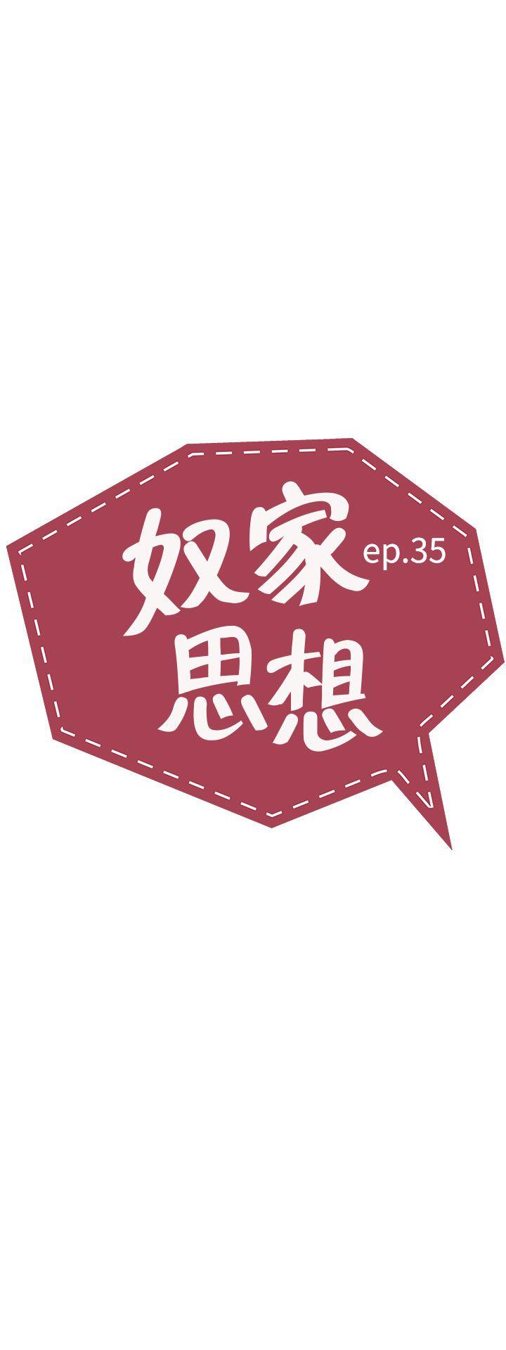 [韩国漫画] 奴家思想 剧情,巨乳大奶#[31P]-5