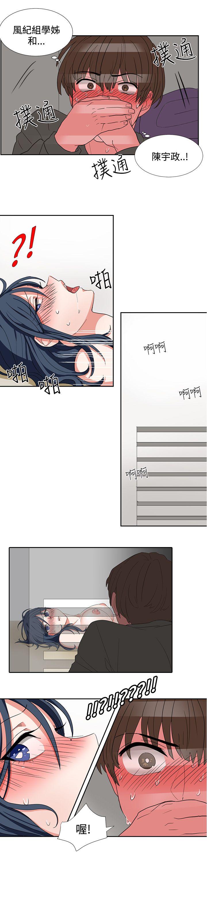 [韩国漫画] 奴家思想 剧情,巨乳大奶#[26P]-25