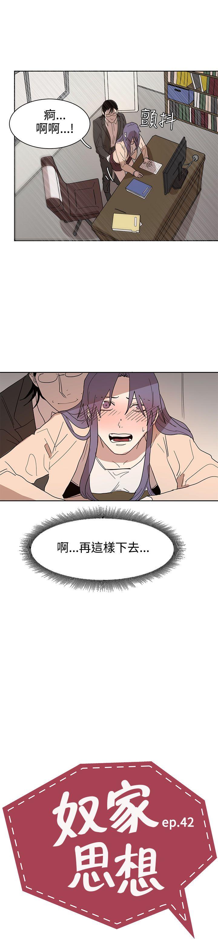 [韩国漫画] 奴家思想 剧情,巨乳大奶#[26P]-7