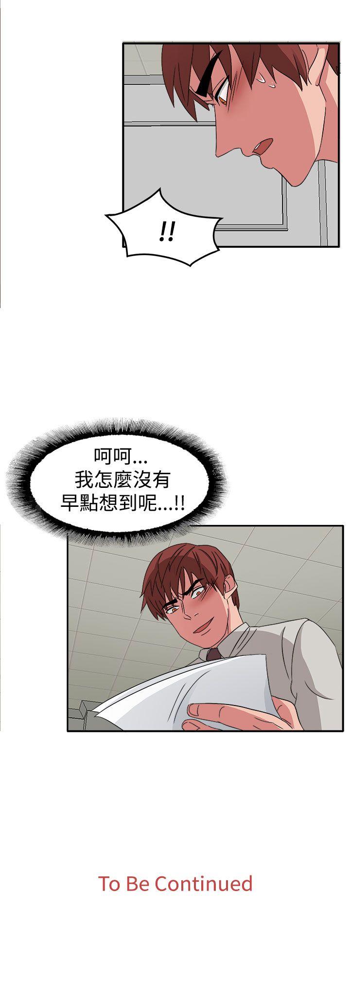 [韩国漫画] 奴家思想 剧情,巨乳大奶#[24P]-24