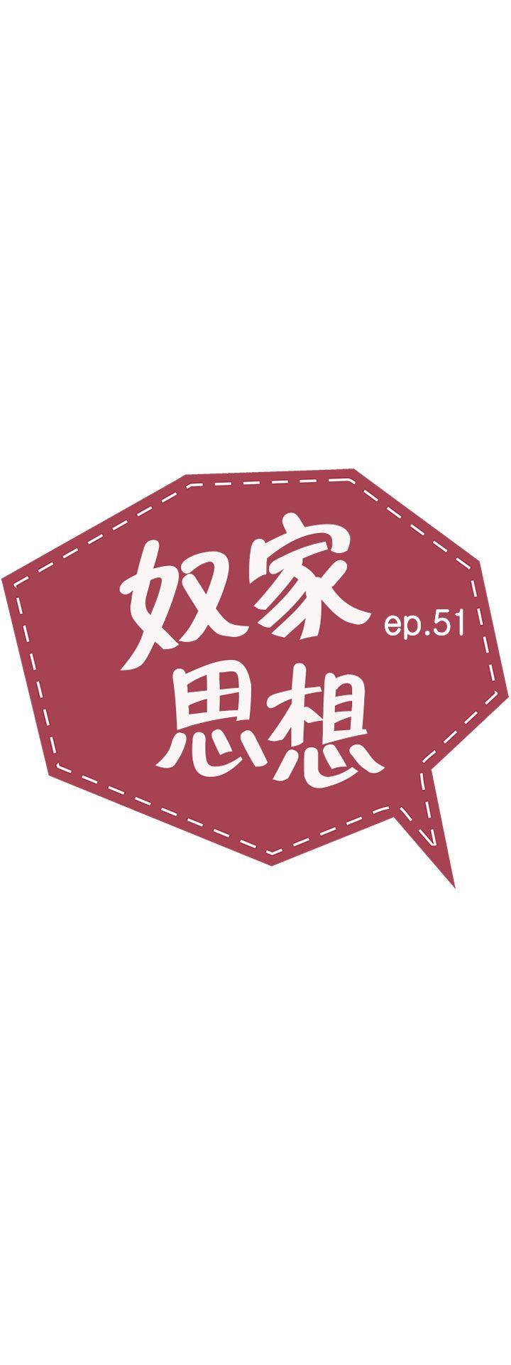 [韩国漫画] 奴家思想 剧情,巨乳大奶#[24P]-3