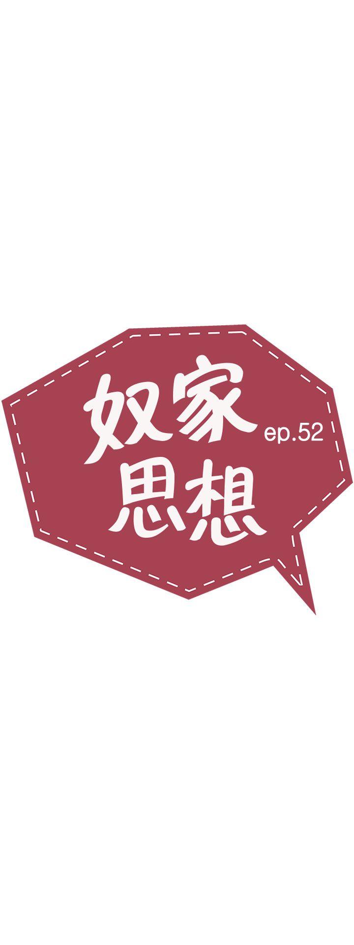 [韩国漫画] 奴家思想 剧情,巨乳大奶#[25P]-3