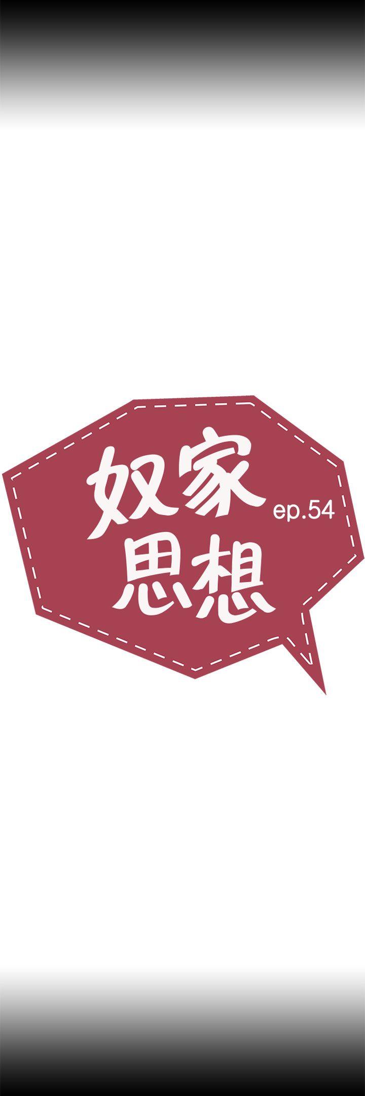 [韩国漫画] 奴家思想 剧情,巨乳大奶#[24P]-4