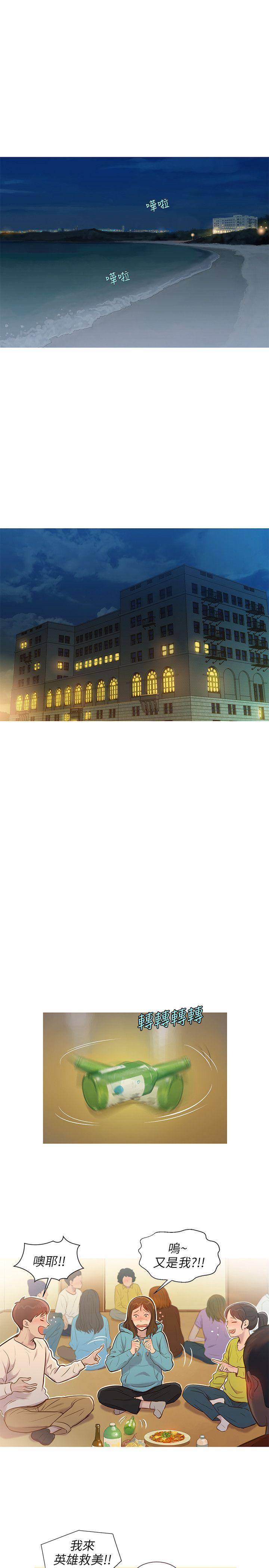 [Manhwa] Diary of the Newborn fornication Campus, big tits, female students#[24P]-1
