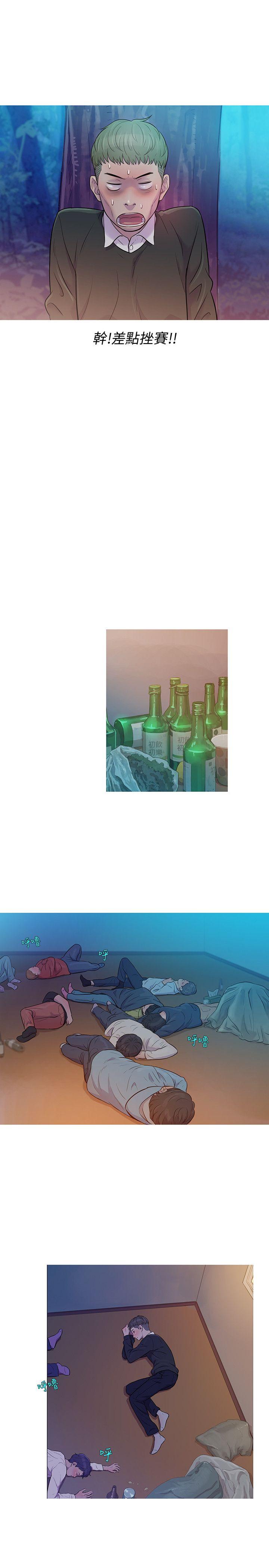 [Manhwa] Diary of the Newborn fornication Campus, big tits, female students#[24P]-13