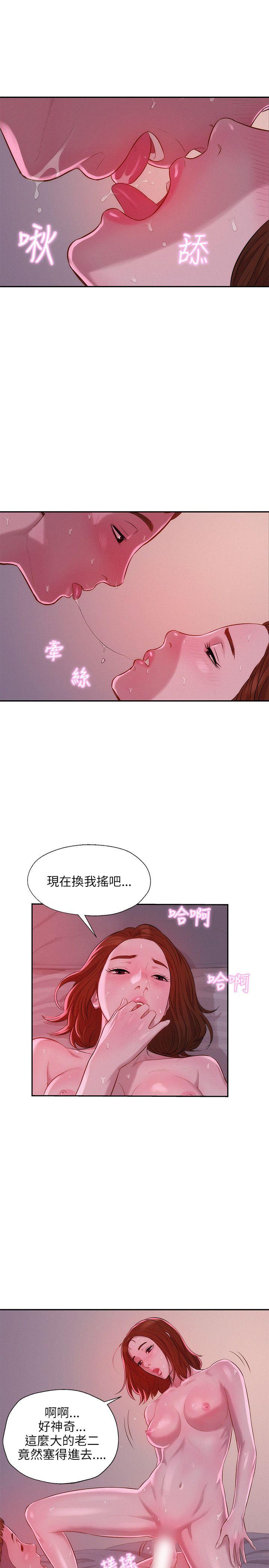 [Manhwa] Diary of the Newborn fornication Campus, big tits, female students#[26P]-10