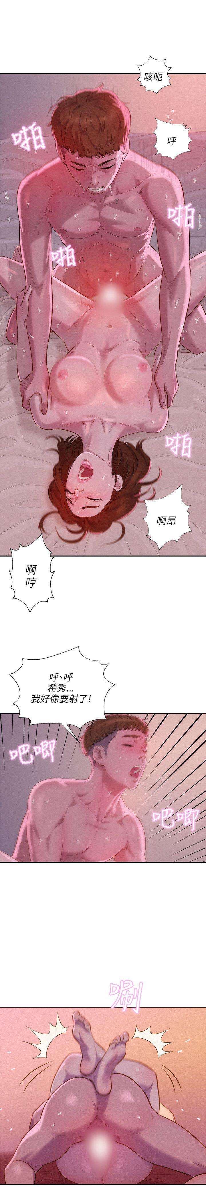 [Manhwa] Diary of the Newborn fornication Campus, big tits, female students#[26P]-14