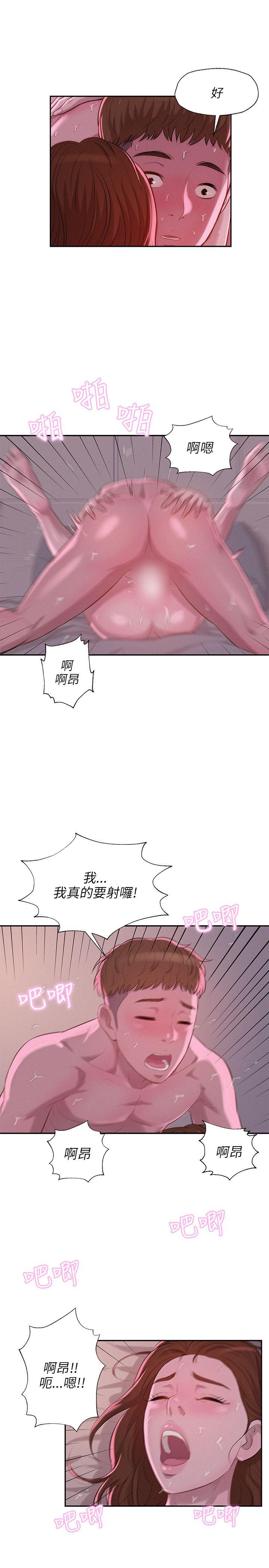 [Manhwa] Diary of the Newborn fornication Campus, big tits, female students#[26P]-16
