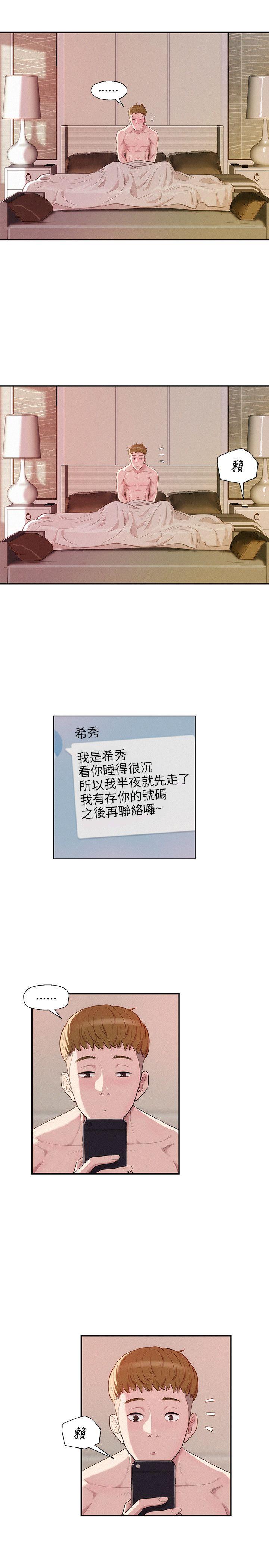 [Manhwa] Diary of the Newborn fornication Campus, big tits, female students#[26P]-20