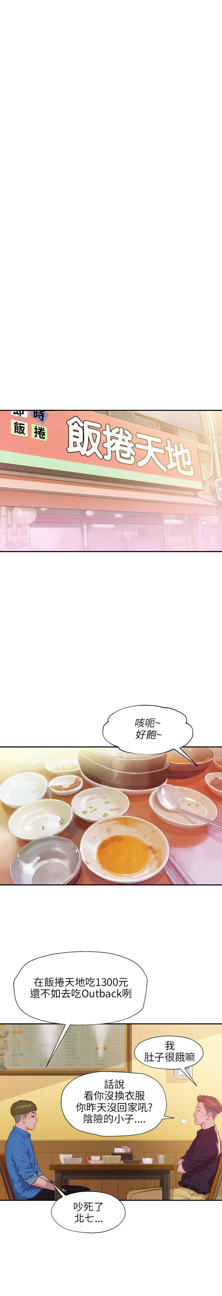 [Manhwa] Diary of the Newborn fornication Campus, big tits, female students#[26P]-22