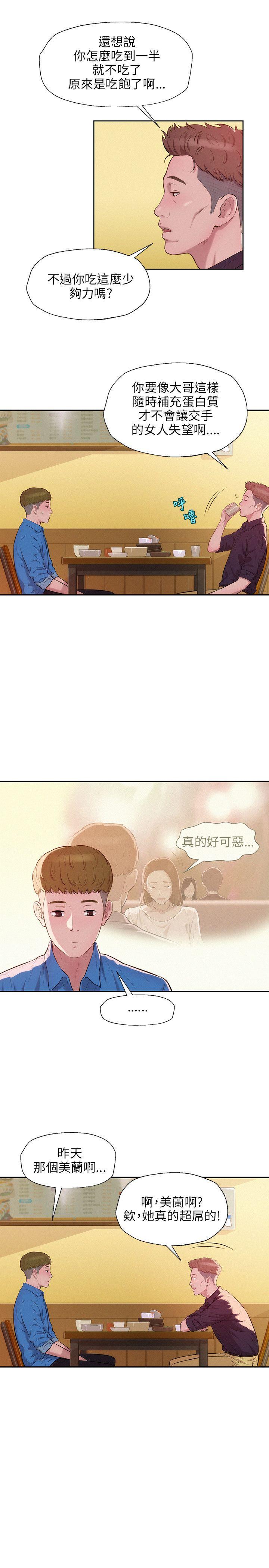 [Manhwa] Diary of the Newborn fornication Campus, big tits, female students#[26P]-23