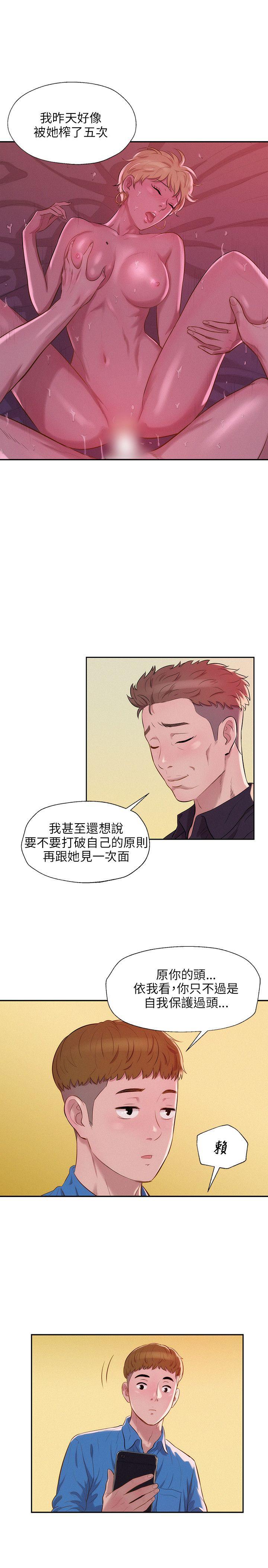 [Manhwa] Diary of the Newborn fornication Campus, big tits, female students#[26P]-25