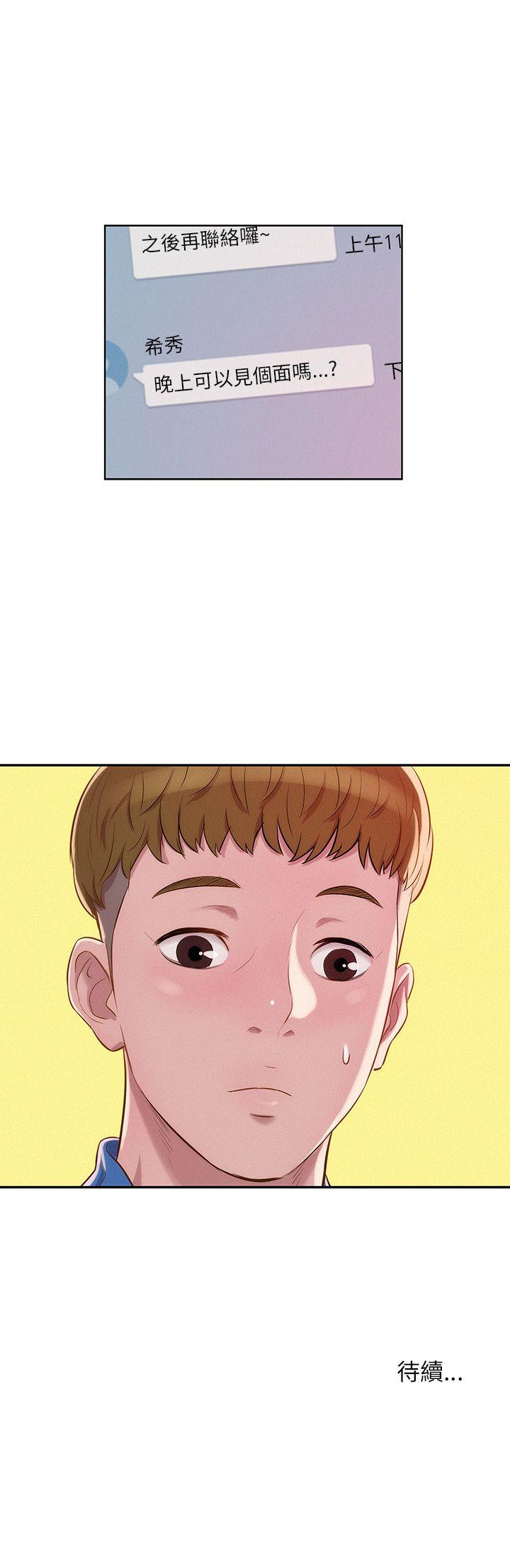 [Manhwa] Diary of the Newborn fornication Campus, big tits, female students#[26P]-26