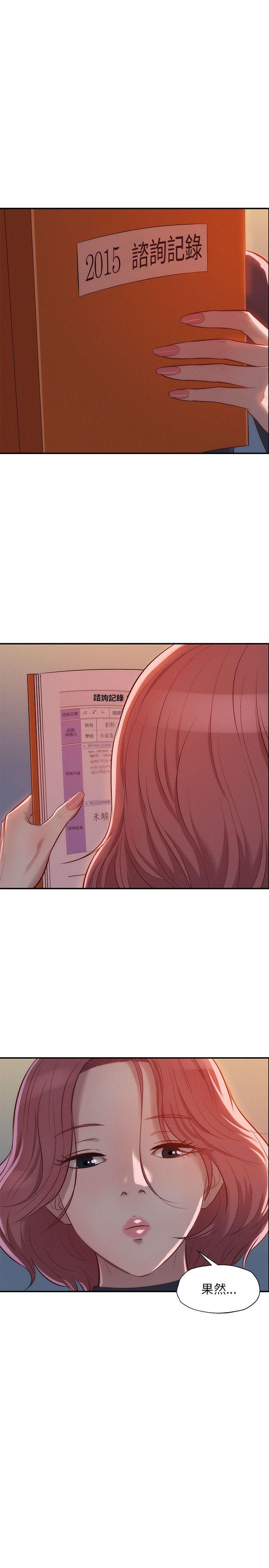 [Manhwa] Diary of the Newborn fornication Campus, big tits, female students#[28P]-19