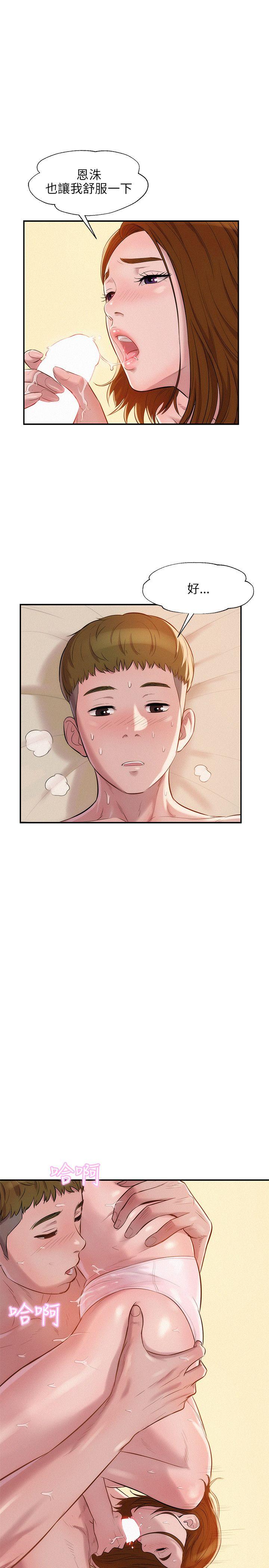 [Manhwa] Diary of the Newborn fornication Campus, big tits, female students#[26P]-5