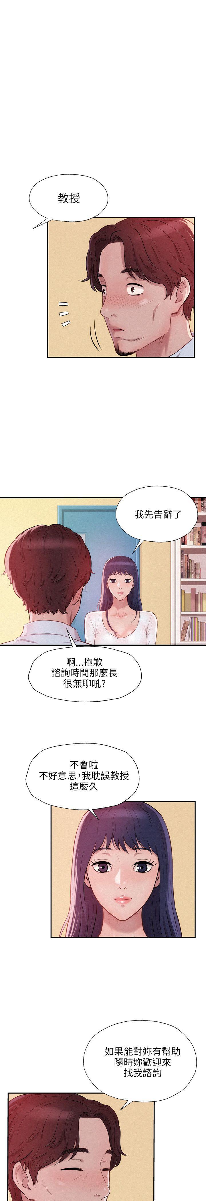 [Manhwa] Diary of the Newborn fornication Campus, big tits, female students#[25P]-13