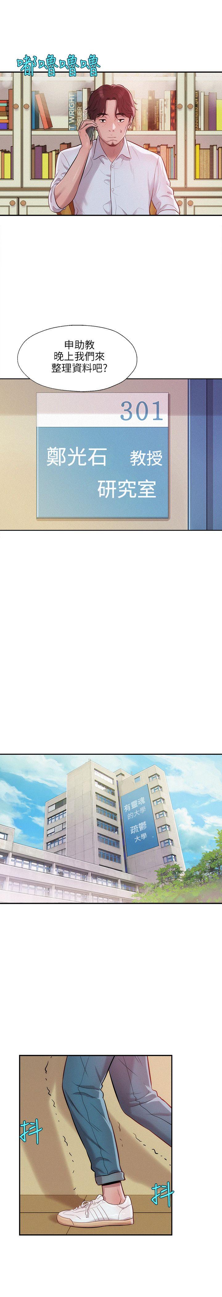 [Manhwa] Diary of the Newborn fornication Campus, big tits, female students#[25P]-16