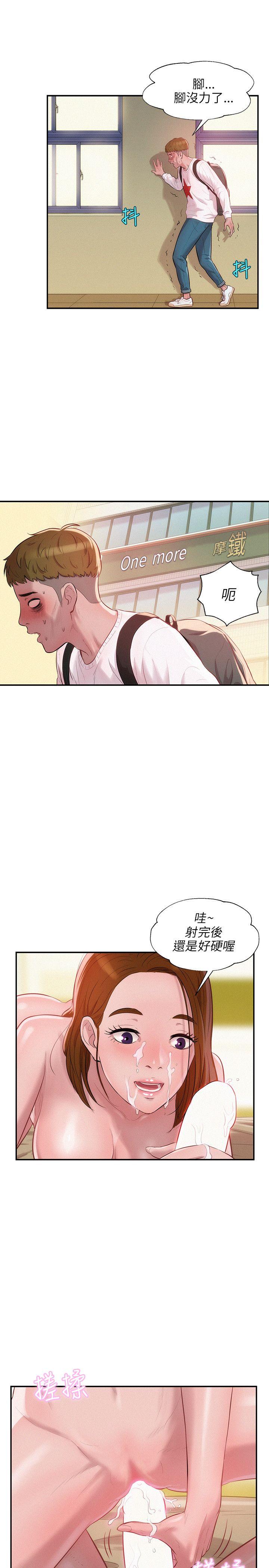 [Manhwa] Diary of the Newborn fornication Campus, big tits, female students#[25P]-17