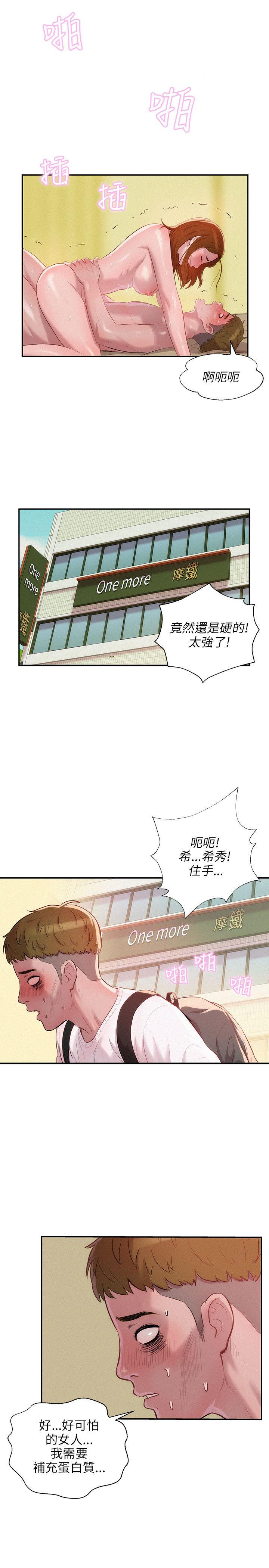 [Manhwa] Diary of the Newborn fornication Campus, big tits, female students#[25P]-19