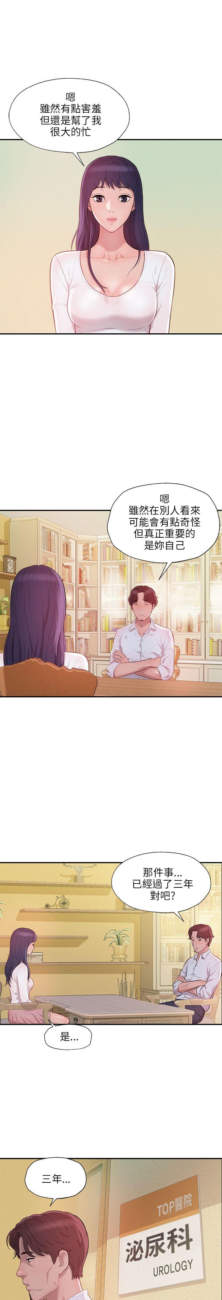 [Manhwa] Diary of the Newborn fornication Campus, big tits, female students#[25P]-2