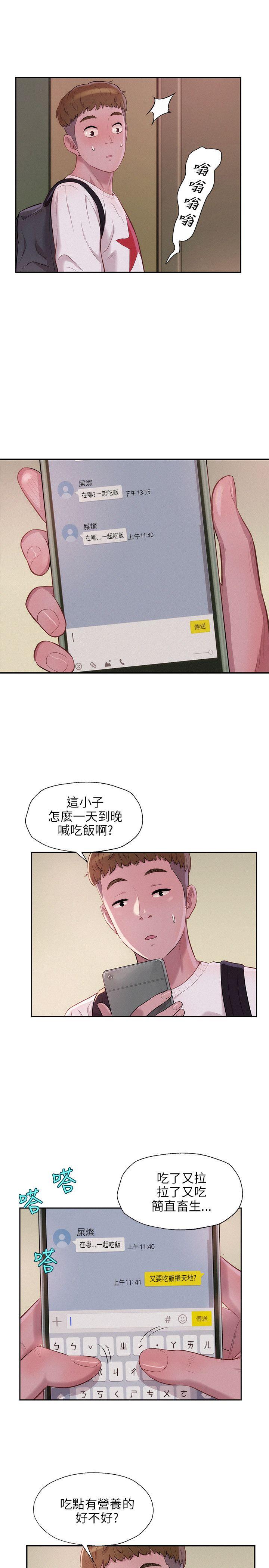 [Manhwa] Diary of the Newborn fornication Campus, big tits, female students#[25P]-22