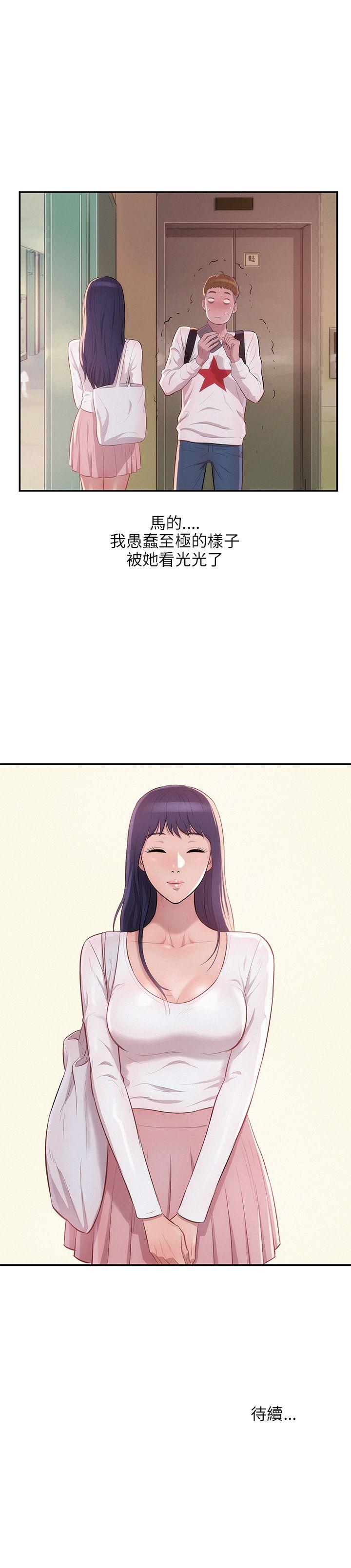 [Manhwa] Diary of the Newborn fornication Campus, big tits, female students#[25P]-25