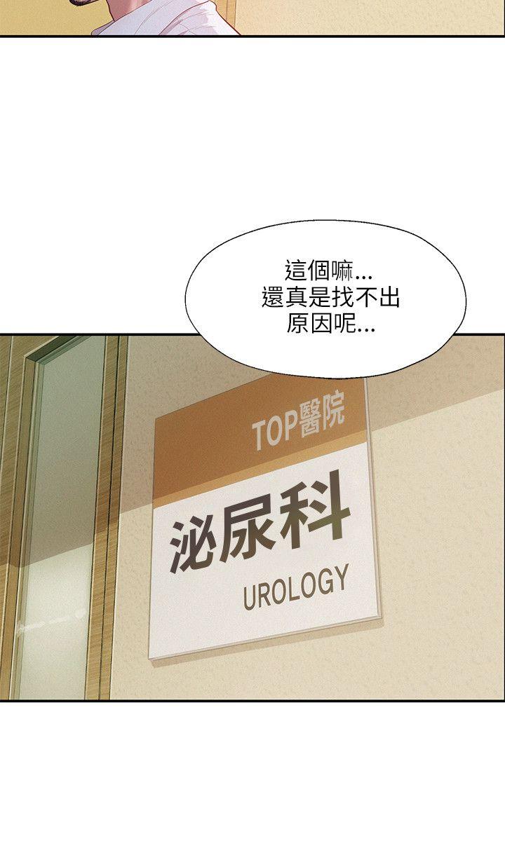 [Manhwa] Diary of the Newborn fornication Campus, big tits, female students#[25P]-3