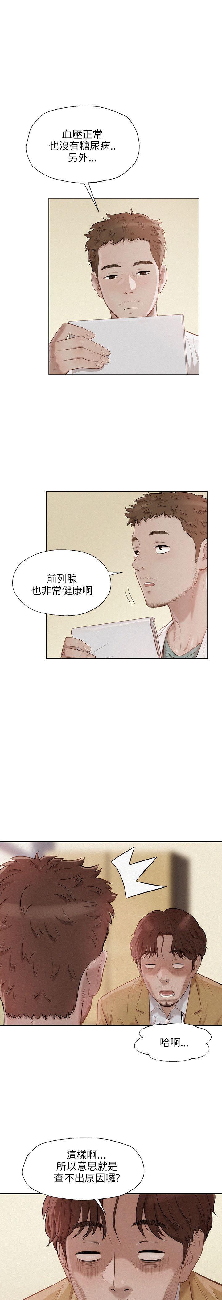 [Manhwa] Diary of the Newborn fornication Campus, big tits, female students#[25P]-4