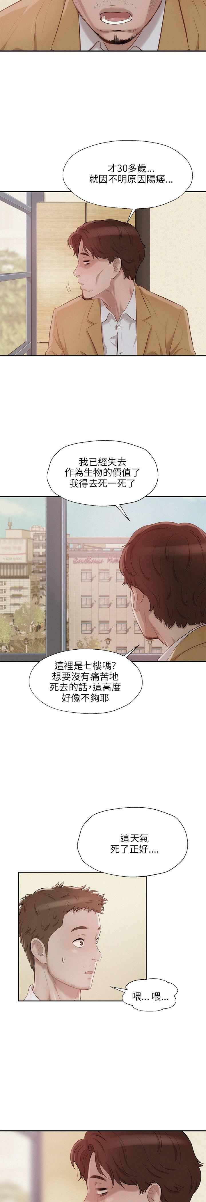 [Manhwa] Diary of the Newborn fornication Campus, big tits, female students#[25P]-5