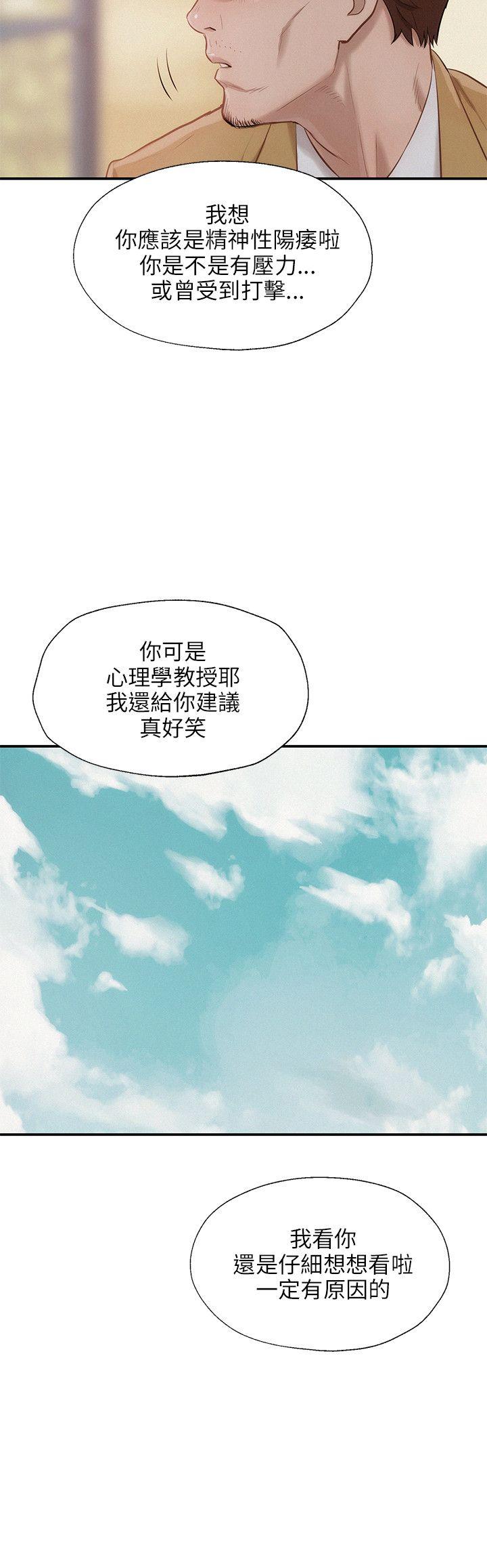 [Manhwa] Diary of the Newborn fornication Campus, big tits, female students#[25P]-6