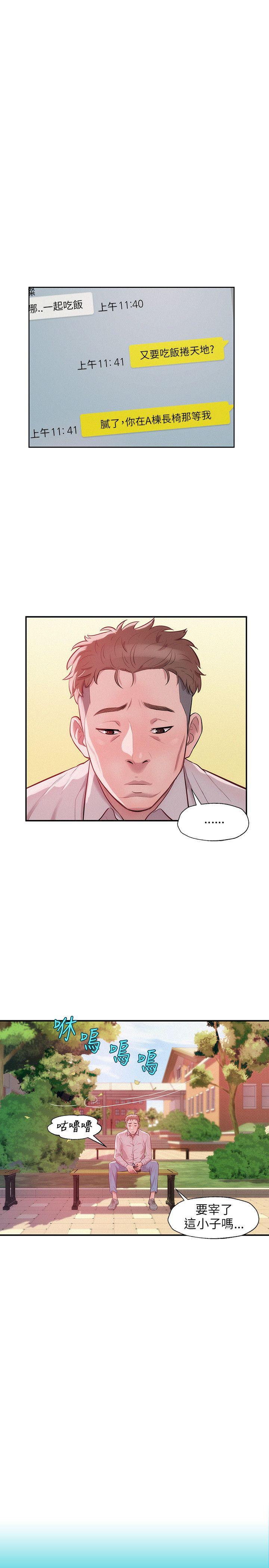 [Manhwa] Diary of the Newborn fornication Campus, big tits, female students#[25P]-1